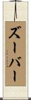 Zuber Scroll