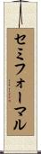 セミフォーマル Scroll
