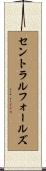 セントラルフォールズ Scroll