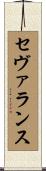 Severance Scroll