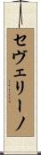 Severino Scroll