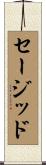 Sajid Scroll
