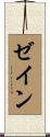 Zhane Scroll