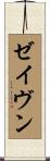 Zayvn Scroll