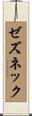 ゼズネック Scroll
