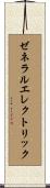 ゼネラルエレクトリック Scroll