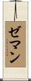 Zeman Scroll
