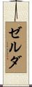 Zelda Scroll