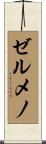Zermeno Scroll