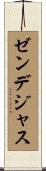 Zendejas Scroll