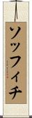 ソッフィチ Scroll