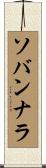 Sovannara Scroll