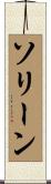 Solene Scroll