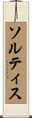 Soltis Scroll