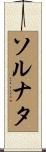Solnata Scroll