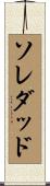 Soledad Scroll
