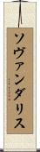 Sovanndarith Scroll
