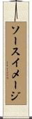 ソースイメージ Scroll