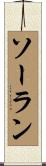 Sawran Scroll