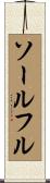 ソールフル Scroll