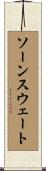 ソーンスウェート Scroll