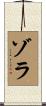 Xola Scroll