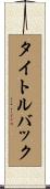 タイトルバック Scroll