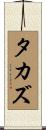 Tacaz Scroll