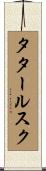 タタールスク Scroll