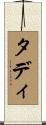 Thady Scroll
