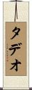 Tadeo Scroll