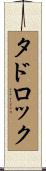 Tadlock Scroll