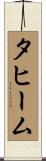 Taheem Scroll