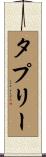 Tapley Scroll