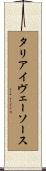 タリアイヴェーソース Scroll