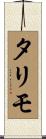 Tarimo Scroll