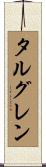 タルグレン Scroll