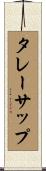 タレーサップ Scroll