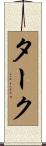Turk Scroll