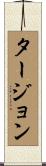 Turgeon Scroll
