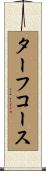 ターフコース Scroll