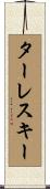 ターレスキー Scroll