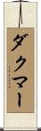 Dachmar Scroll