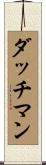 ダッチマン Scroll