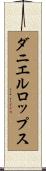 ダニエルロップス Scroll