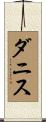 Danis Scroll