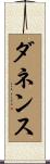 ダネンス Scroll