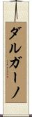 ダルガーノ Scroll