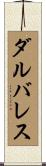 ダルバレス Scroll