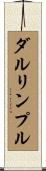 Dalrymple Scroll
